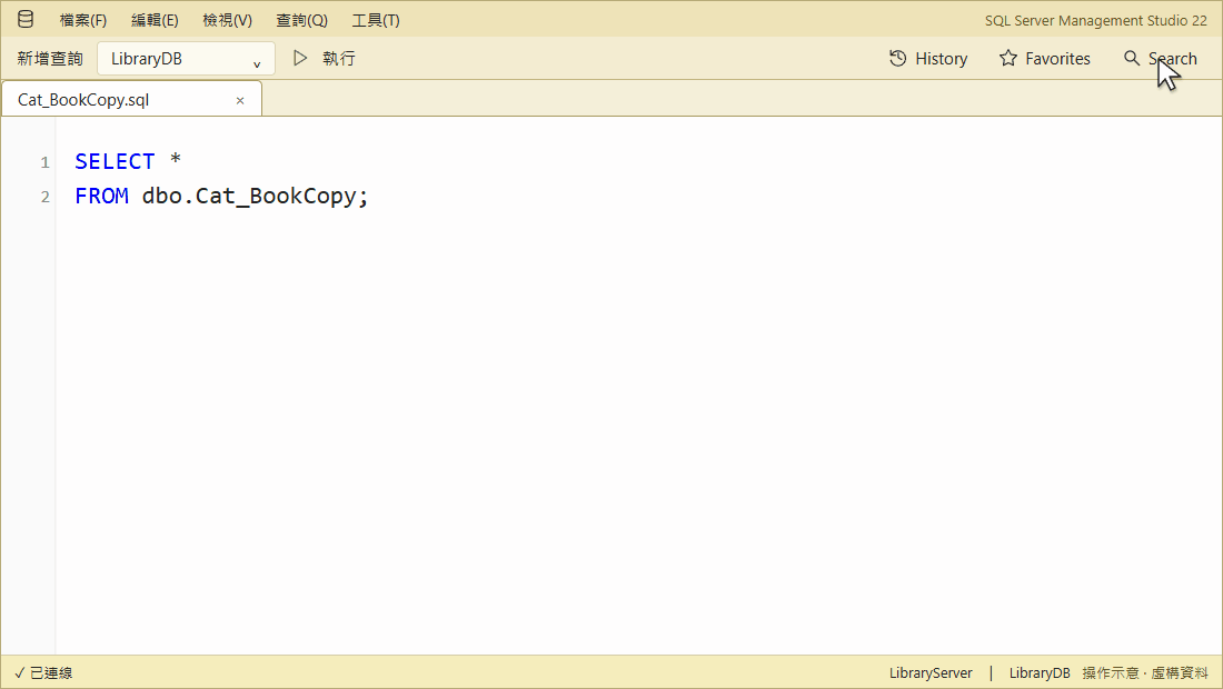 SQL Search 找到 CopyNo 並切換定義命中
