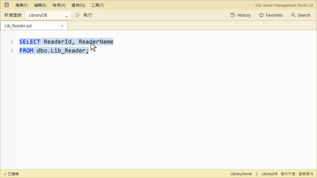 SQL 包進 IF 片段